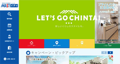 Desktop Screenshot of mast-ichii.jp