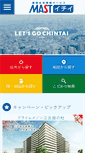Mobile Screenshot of mast-ichii.jp