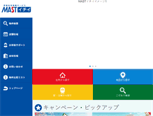 Tablet Screenshot of mast-ichii.jp